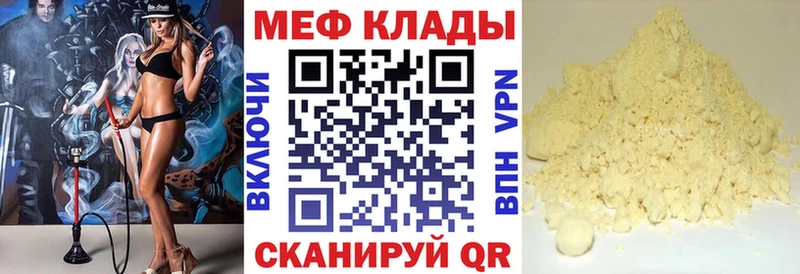 Меф мяу мяу Нефтегорск
