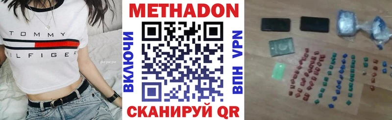 Метадон кристалл  MEGA   Нефтегорск 